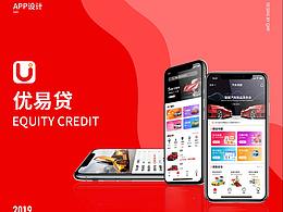 汽车贷款APP2.0