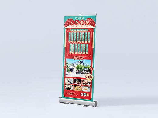 餐饮业易拉宝