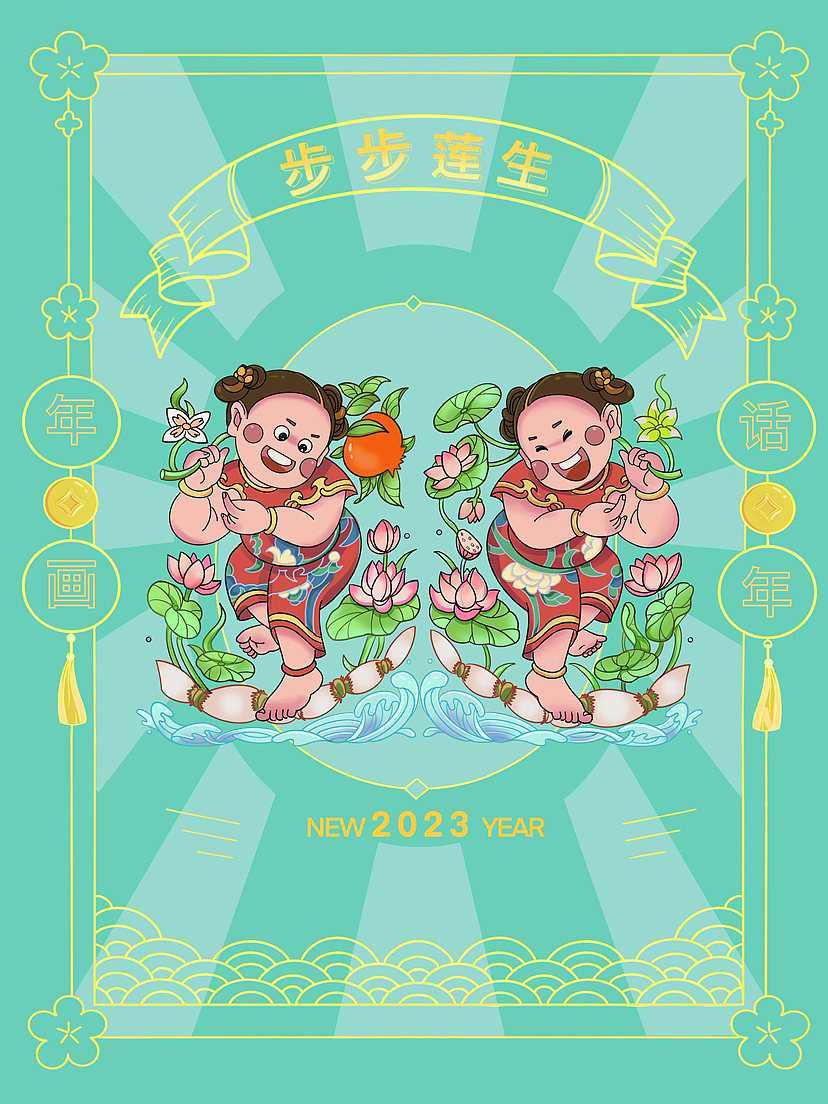 线性插画年画设计（图ZMzQ1NDcyNTg4） - 商业插画 - 站酷设计师Alaren1110原创素材 - 站酷ZCOOL