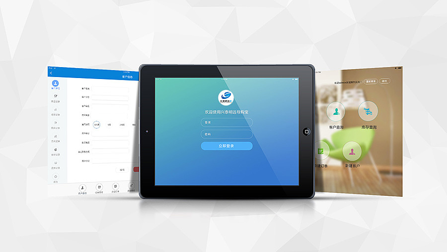 ipad 家具 登录 首页