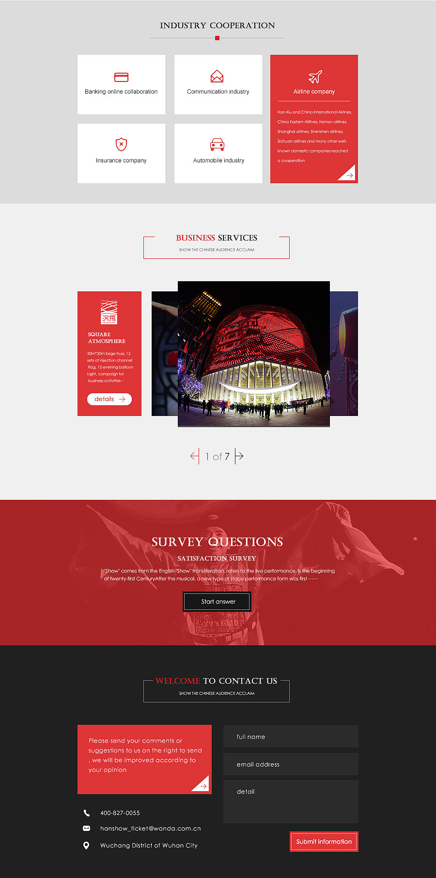 万达汉秀官网+微官网