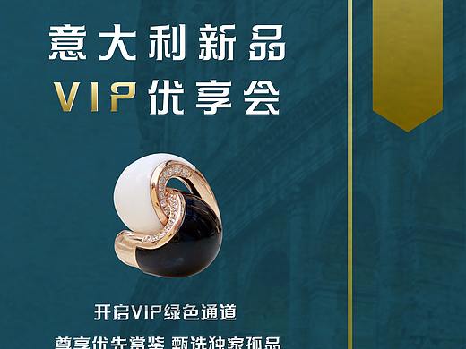 珠宝海报