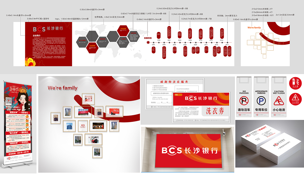 长沙银行企业文化及延展（图ZMjExMjM4Njk2） - 其他平面 - 站酷设计师轶小羣原创素材 - 站酷ZCOOL