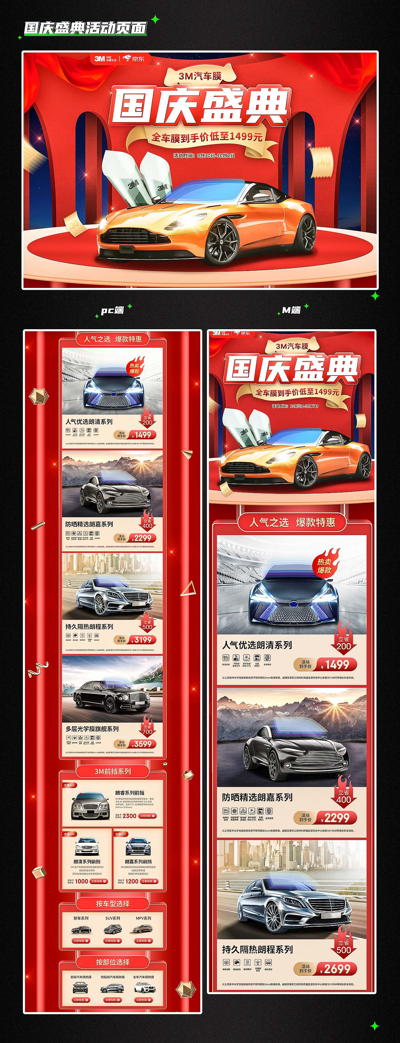 电商作品集（图ZMjkzNjM1Njg0） - 电商 - 站酷设计师侒瀞就好原创素材 - 站酷ZCOOL