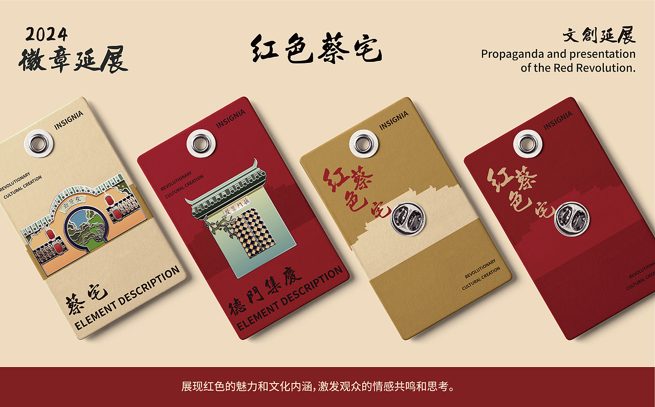 东阳蔡村 红色文创设计（图ZMzY4OTM2NjU2） - 商业插画 - 站酷设计师年年_原创素材 - 站酷ZCOOL