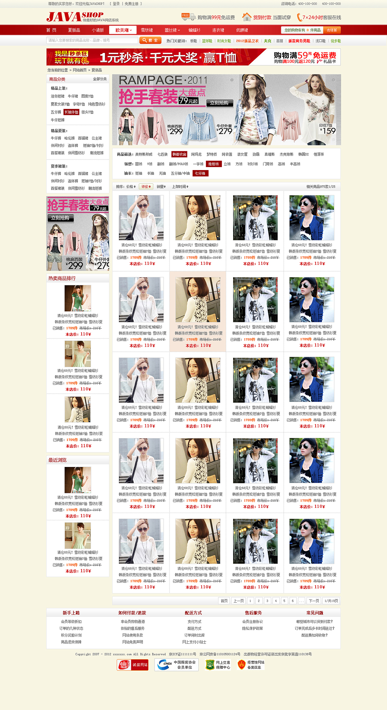 电子商务垂直B2C——女装（图ZMTA4MzM0NTI=） - 企业官网 - 站酷设计师减肥的熊猫原创素材 - 站酷ZCOOL