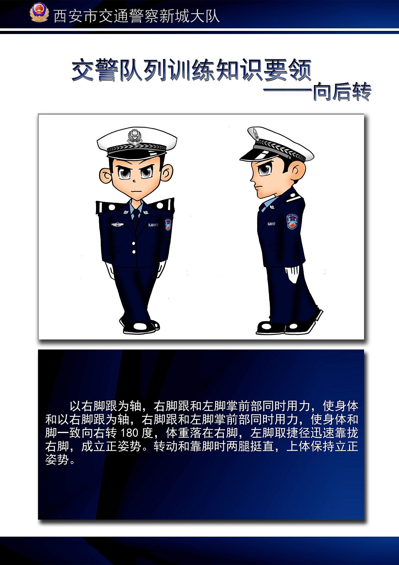 卡通交警指挥手势（图ZNTAxNTQ3NjA=） - 中/长篇漫画 - 站酷设计师mask_maniac原创素材 - 站酷ZCOOL
