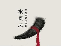 手机主题