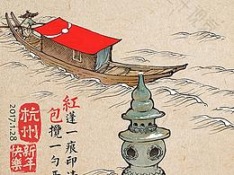 “微信紅包”品牌海報(bào)定制