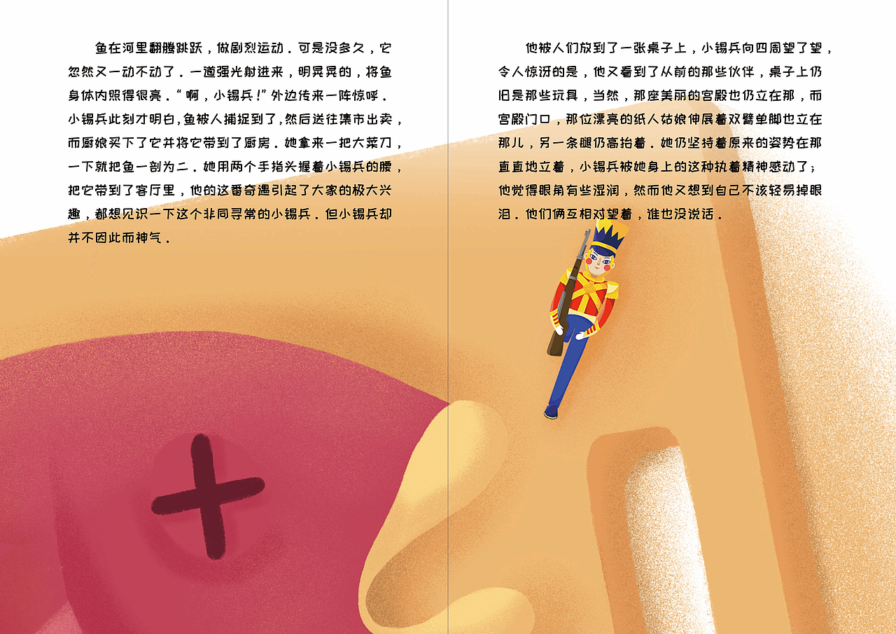 儿童绘本《坚定的锡兵》（图ZMTYwODc4Njky） - 儿童插画 - 站酷设计师阿跳原创素材 - 站酷ZCOOL