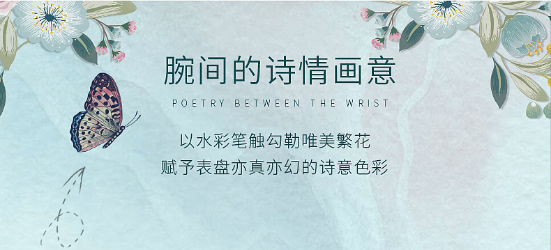 维克科尔奇蝶花手表（图ZMTg4MTY4OTM2） - 文案/策划 - 站酷设计师VicoKilcher原创素材 - 站酷ZCOOL