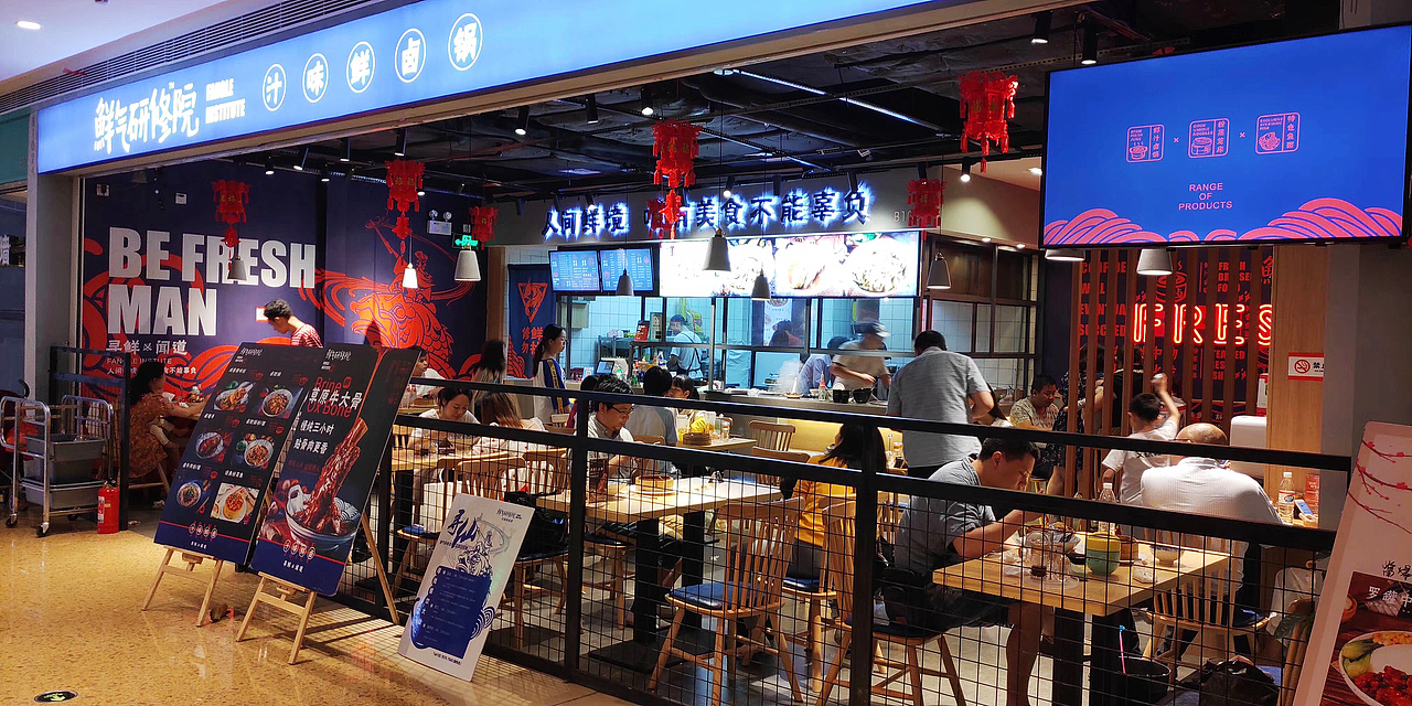 鲜气研修院品牌全案---善禾#穿衣研究所#