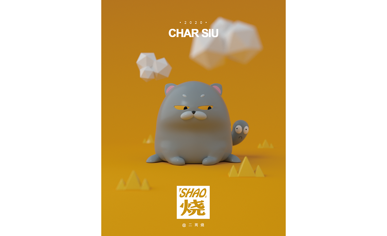 二两烧-IP（图ZMjE4ODY2MzY4） - IP形象 - 站酷设计师二两烧原创素材 - 站酷ZCOOL