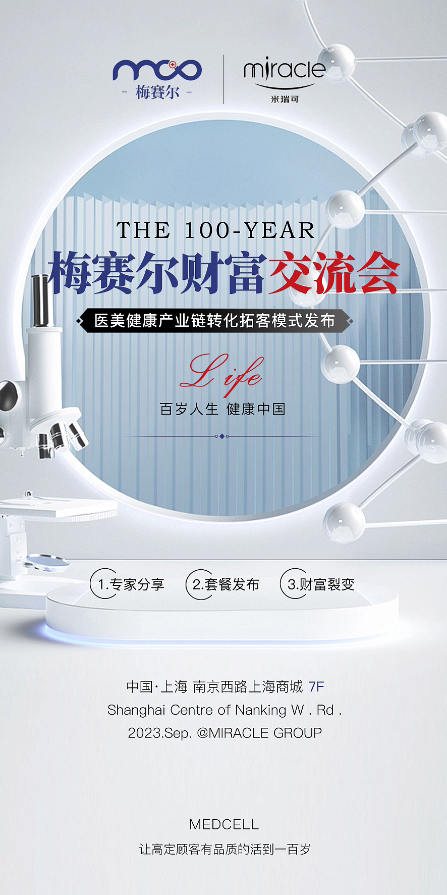 平面海报活动物料设计（图ZMzUwOTQ1MDAw） - 海报 - 站酷设计师绘梨纱原创素材 - 站酷ZCOOL