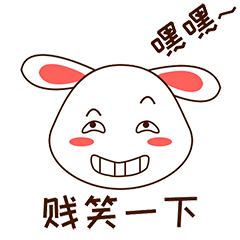 微信表情包-包子兔第一弹