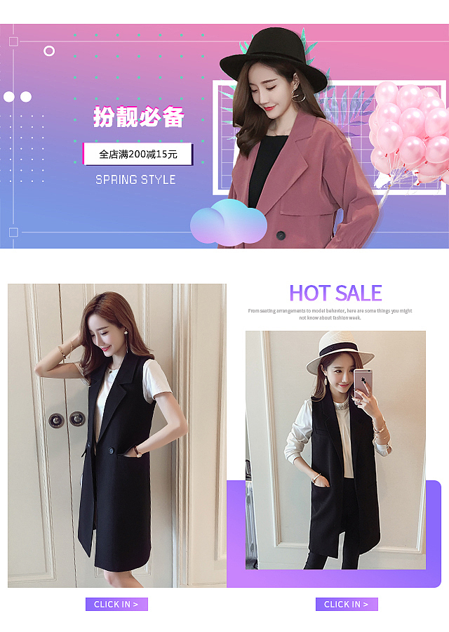 女装春夏新风尚