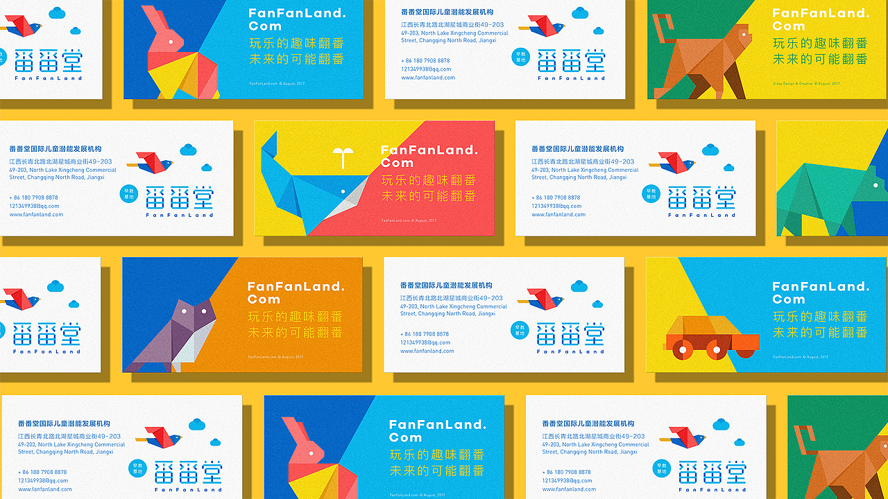 GaceDesign儿童品牌VI设计丨日托、早教品牌设计（图ZMTkxOTc1MDAw） - 品牌 - 站酷设计师GaceDesign原创素材 - 站酷ZCOOL