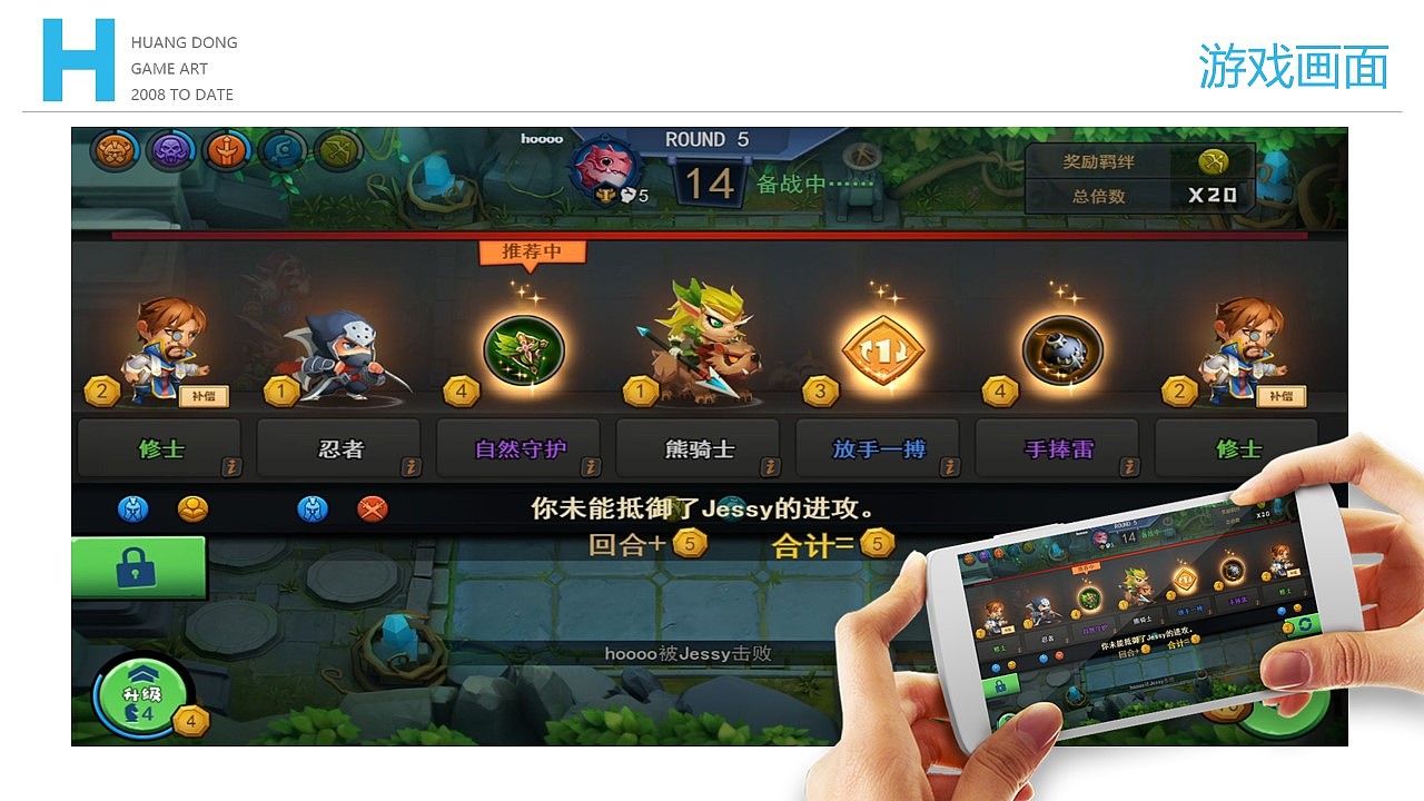 《League And Hero》项目