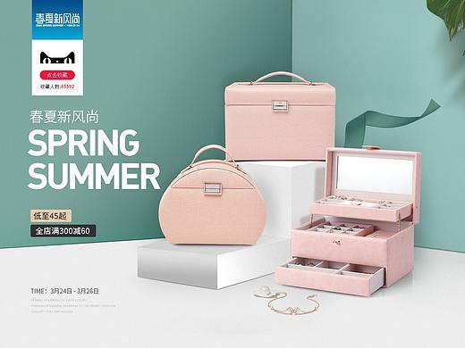 首饰盒海报banner（个人主页-ZNDU2MzA1NDg=） - 电商 - 站酷设计师千寻LLL原创素材 - 站酷ZCOOL