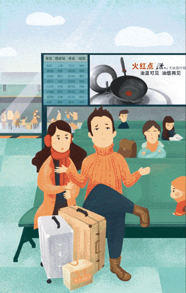 苏泊尔新年动态插画poster（图ZNjgyMjc5NDA=） - 商业插画 - 站酷设计师福大王原创素材 - 站酷ZCOOL