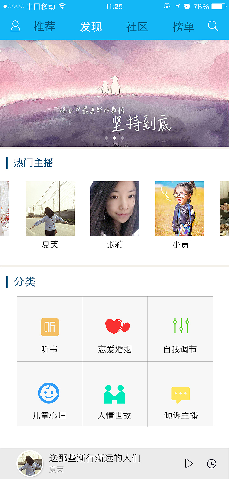 电台app（图ZNzc5NDU1OTI=） - APP界面 - 站酷设计师浦柳妍原创素材 - 站酷ZCOOL