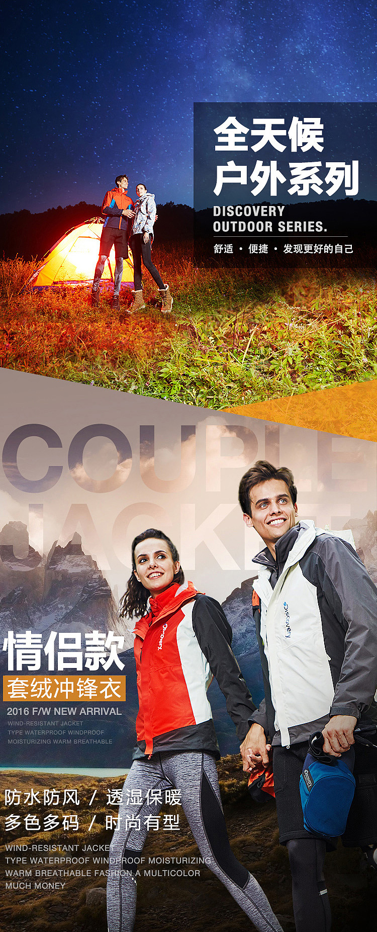DX户外冲锋衣详情页（图ZNzgxNTIzODg=） - 电商 - 站酷设计师冰萱儿原创素材 - 站酷ZCOOL
