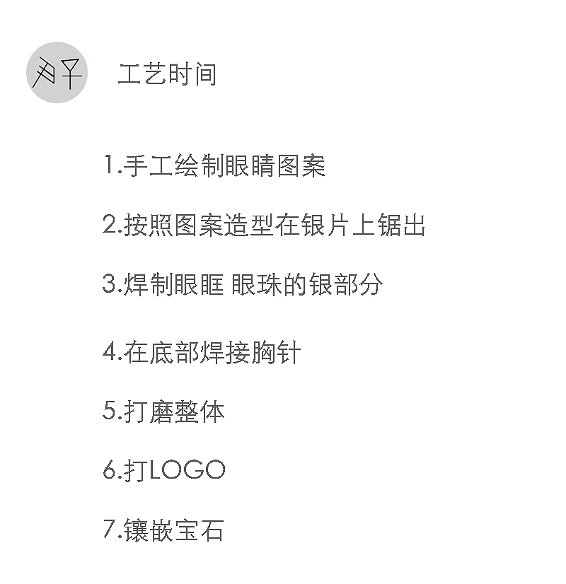 尹子设计【是谁的眼 再望向我】眼睛造型胸针（图ZMTMxNTMyMjEy） - 首饰设计 - 站酷设计师尹子君原创素材 - 站酷ZCOOL