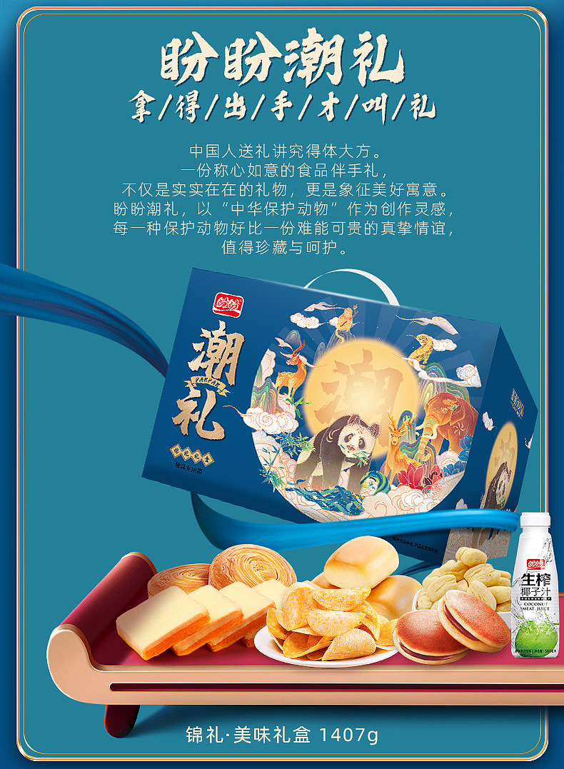 【中秋的那些事儿】插图