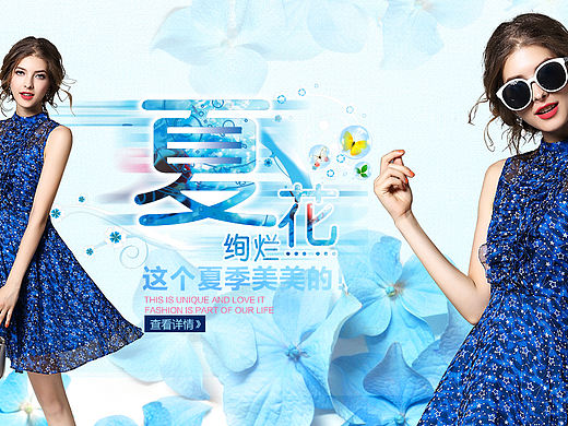 女装海报