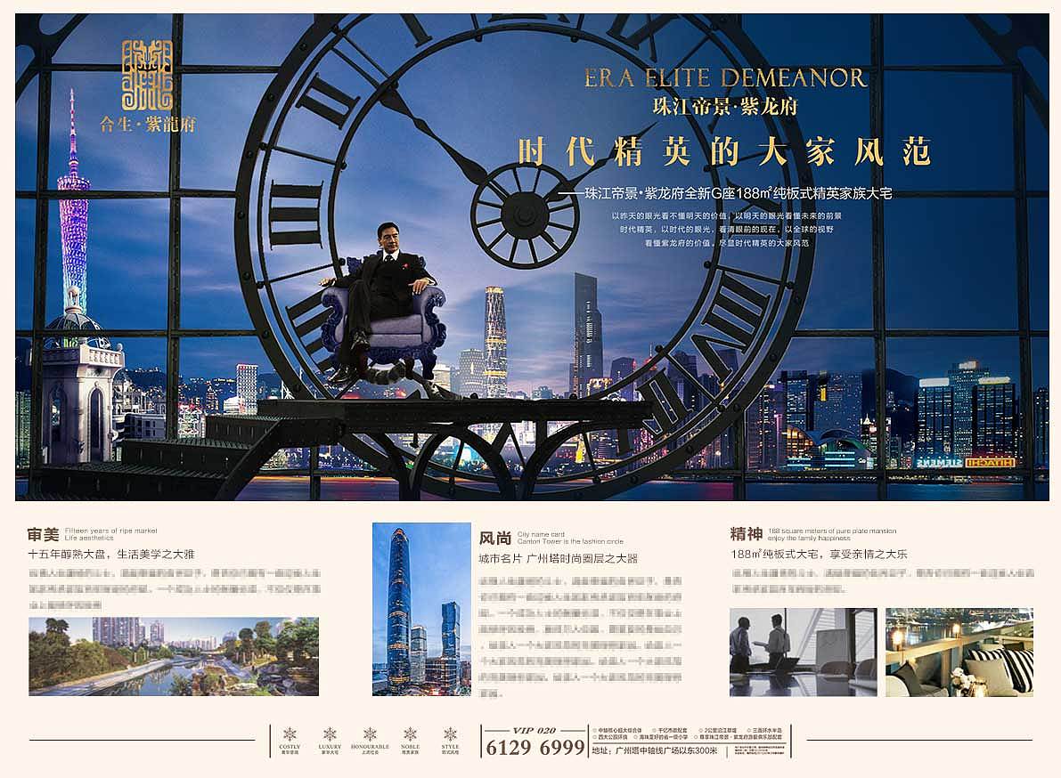 地产 夹报排版（图ZNTgxNzc5NjA=） - 宣传物料 - 站酷设计师liyakang24原创素材 - 站酷ZCOOL