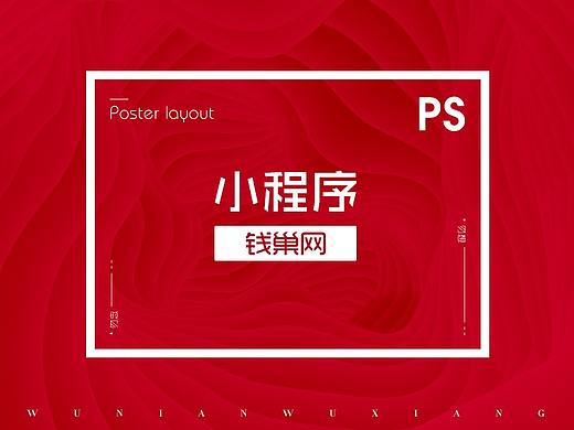 小程序设计