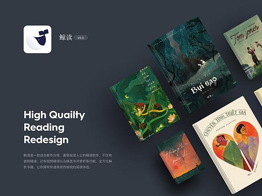 鲸读APP2.0_Redesign