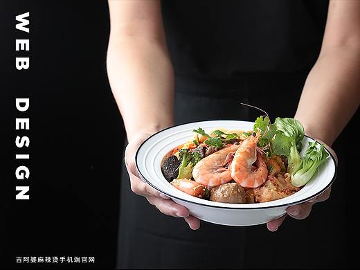 餐饮手机端官网设计