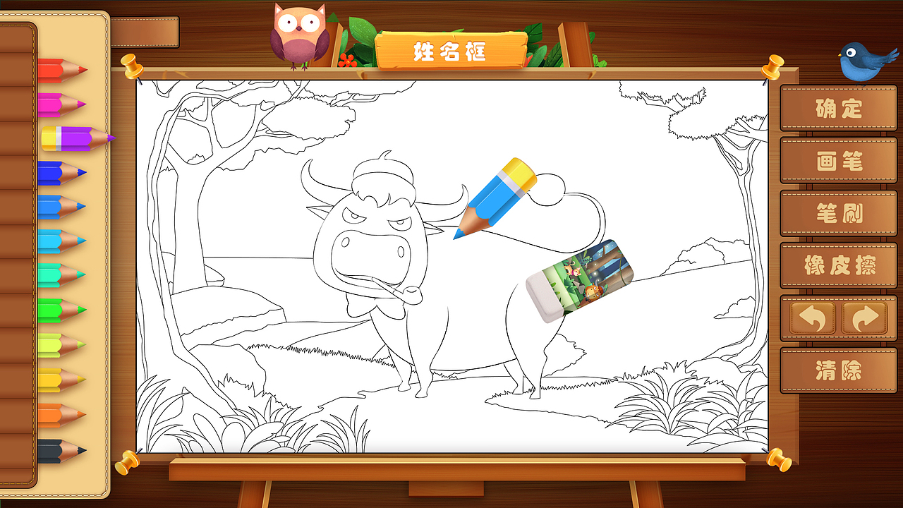 动画学院场景UI（图ZMjMwMTc5Mjgw） - 游戏原画 - 站酷设计师郝辰萌原创素材 - 站酷ZCOOL