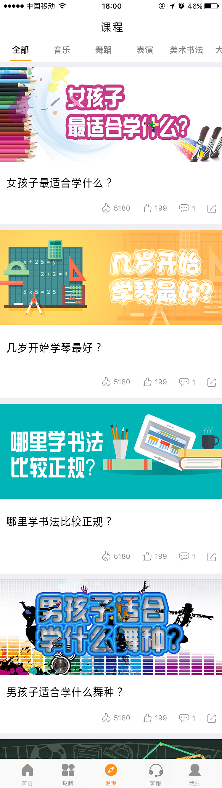 爱艺术APP（图ZOTg5OTIzMjA=） - APP界面 - 站酷设计师xingxingdianwyb原创素材 - 站酷ZCOOL