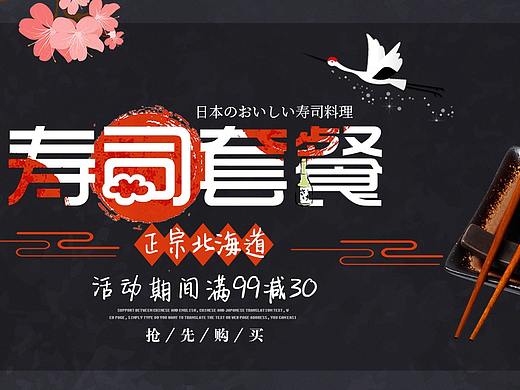 美食banner