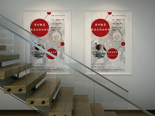 宣传海报