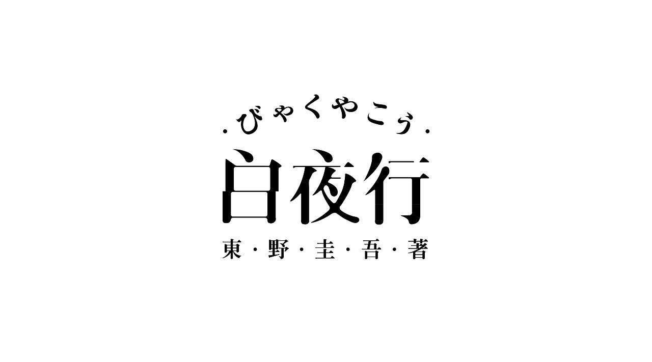 字体练习（图ZMjMxNzY4NTc2） - 字体/字形 - 站酷设计师Micheal的迈克原创素材 - 站酷ZCOOL