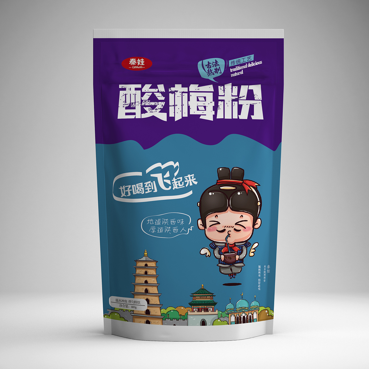 包装设计酸梅粉特产包装设计