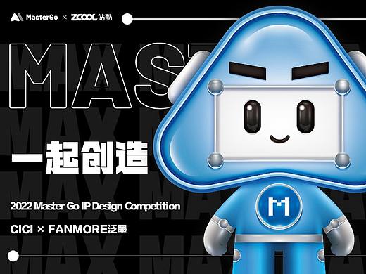 MasterGo IP形象设计-MAX