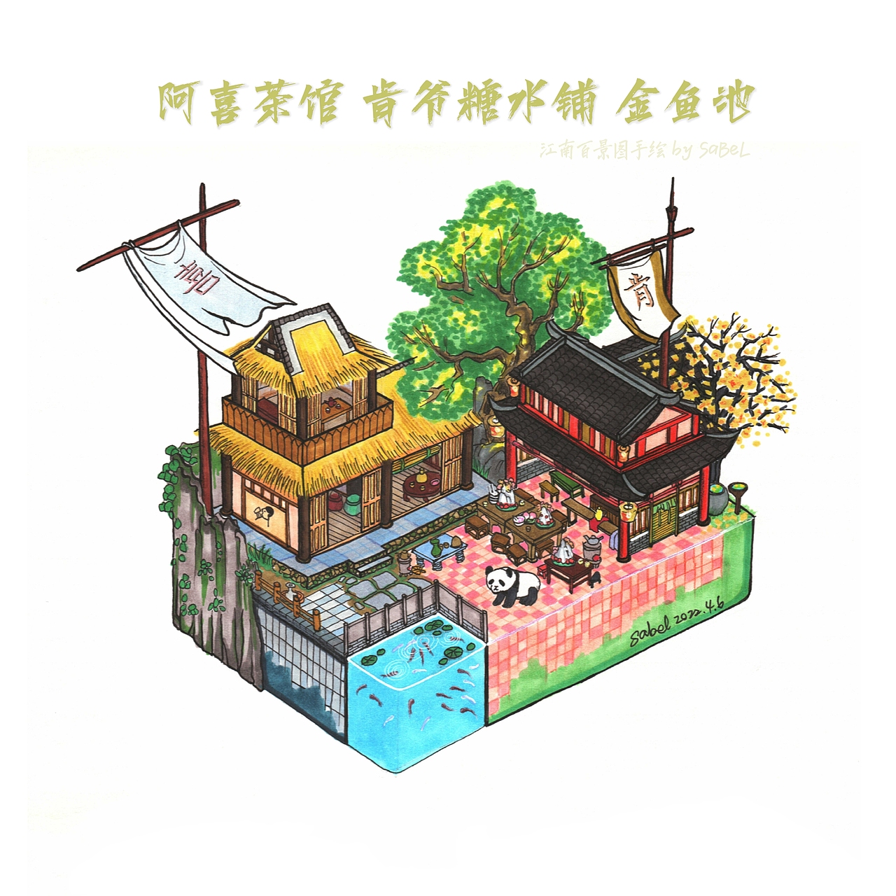 手绘“江南百景图小盒子”系列（图ZMzA1Njc4ODAw） - 创作习作 - 站酷设计师SaBeL13原创素材 - 站酷ZCOOL