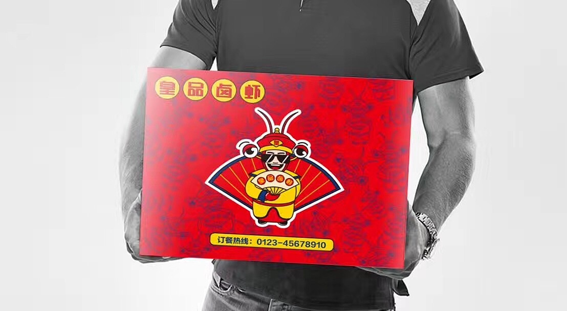 皇品卤虾标志包装提案|平面|品牌|魔猫品牌设计 - 原创作品 - 站酷