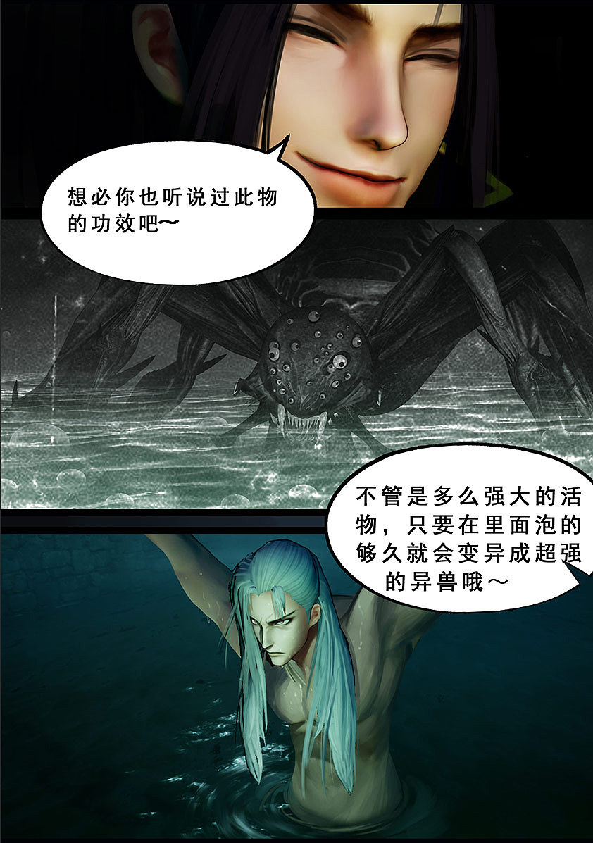 《守墓笔记》第一百二十一话 兄弟?