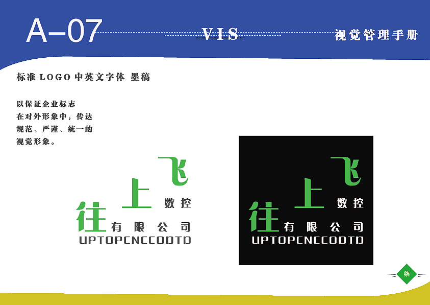 vi手册（图ZMTM4MzE3NDQ0） - 其他平面 - 站酷设计师只有影子原创素材 - 站酷ZCOOL