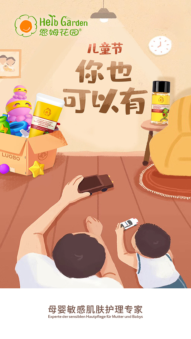 恩姆花园2019年上半年节气节日图（图ZMTYzMjM0OTcy） - 商业插画 - 站酷设计师小熊猫6569原创素材 - 站酷ZCOOL