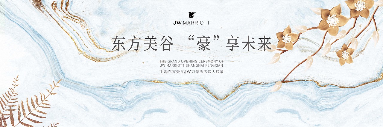 万豪酒店主KV提案（图ZMjk0OTkzMDQ4） - 海报 - 站酷设计师FF平面设计师原创素材 - 站酷ZCOOL