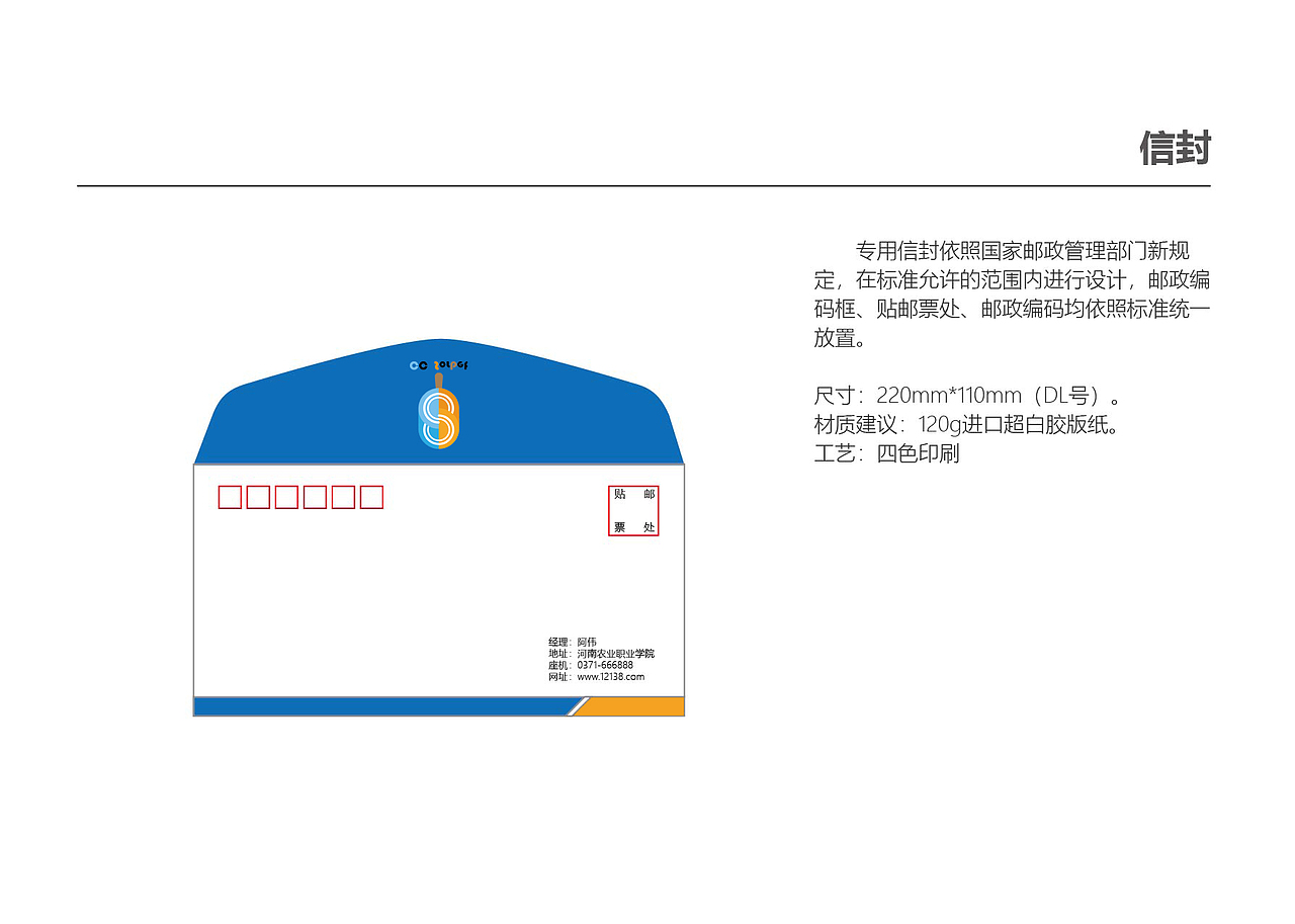 个人LOGO品牌及其产品设计（图ZMzA0NzIxNTQ4） - 品牌 - 站酷设计师阿伟不吃鱼原创素材 - 站酷ZCOOL