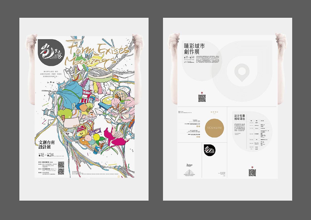 POSTERS PORTFOLIO 2011-16（图ZNjc2ODI5ODg=） - 海报 - 站酷设计师吳穆昌原创素材 - 站酷ZCOOL