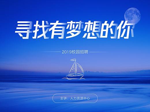 校招PPT/浅色/深色