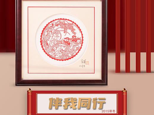 剪纸（个人主页-ZNTQzMjYwMjQ=） - 海报 - 站酷设计师无装饰的码头原创素材 - 站酷ZCOOL